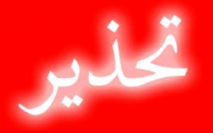 لكل مسيء على ’’الانترنت’’ ... سجن وغرامة