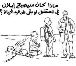 بالصورة .. الملكة رانيا ترد على شارلي ايبدو !!