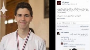 ابن بشار الأسد يفشل في "الرياضيات"ويشعل مواقع التواصل !