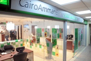 بنك القاهرة عمان فرع قصر العدل .. الآن بحلته الجديدة