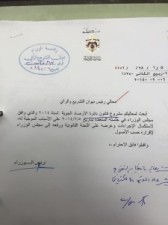 رئيس ديوان التشريع والرأي يرد : قانون الارصاد وردنا منذ عامين .. وتمت دراسته بعمق