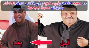 بالفيديو .. تعرف على سر رجيم الفنان “نبيل شعيل” في إنقاص الوزن الزائد بدون أي عملية جراحية