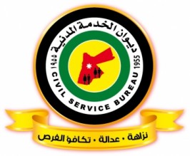 تعميم من ديوان الخدمة المدنية لموظفي الوزارات والمؤسسات والدوائر الرسمية