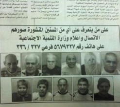 وزارة التنمية الاجتماعية مازالت مستمرة بالبحث عن ذوي 5 مسنين