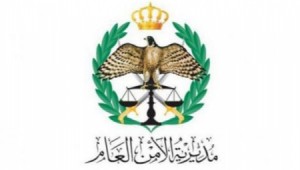 بالأسماء... إحالة عددا من العمداء في الامن العام على التقاعد