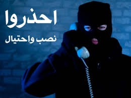 شركة تسهيلات تدار من اصحاب الاسبقيات تحتال على مواطنين في جبل الحسين