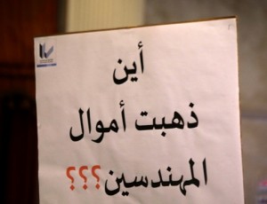 بالفيديو والصور .. أجواء مشحونة واشتباكات بين الأعضاء في نقابة المهندسين