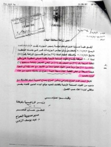 توضيح من مديرية مؤسسة الإسكان والأشغال العسكرية حول نية بناء قصر لمسؤول في دابوق..