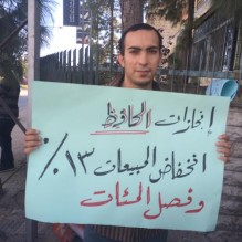 اعتصام ضد الظلم بالملكية .. صور وفيديو