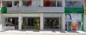 بنك القاهرة عمان يفتتح فرعة الجديد في منطقة صويلح