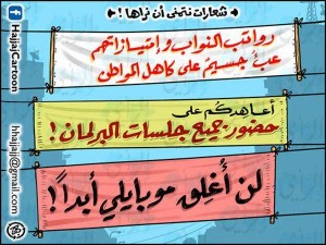 توقعات في انفاق مرشحون الانتخابات النيابية المقبلة   300 مليون  على  الحملات  الانتخابية