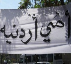 عامان على مزايا أبناء الأردنيات
