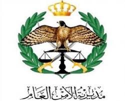 إعـلان صادر عن مديرية الأمن العــام !