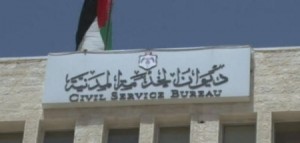 مدعوون للتعيين في مؤسسات مختلفة - اسماء