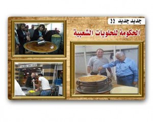 بالصور .. اجمل النهفات الاردنية على رحيل الحكومة والنواب