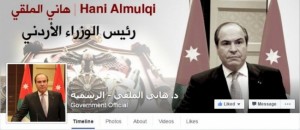 الملقي يدشن صفحته الرسمية على “الفيسبوك”