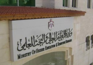 الضمور: اعلان شغور رئاسة الجامعات الثلاث حال اجتماع مجلس التعليم العالي