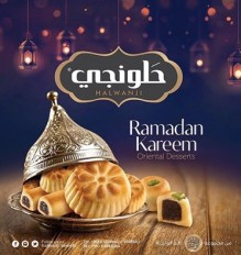 شركة الحلونجي للحلويات من مجموعة رائد ابو لبة تحصل على شهادة سلامة الغذاء العالمية HACCP وشهادة ISO 22000