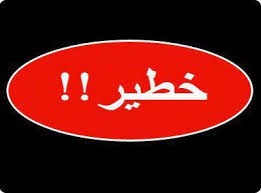 بالتفاصيل ....د.مصطفى عيروط : موضوع مصنع الألبان في الضليل خطير جداً ..