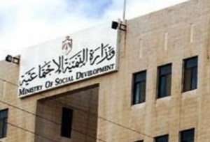 بالأسماء...وزارة التنمية تحل "16" جمعية