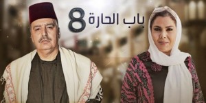 خطأ فاضح في باب الحارة - صورة