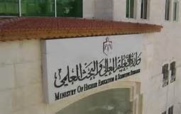 ترجيح قبول جميع المتقدمين للجامعات الرسمية وجامعات خاصة مهددة بـالإغلاق