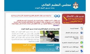 بدء تقديم طلبات القبول الموحد للجامعات غدا (رابط)