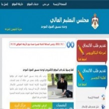 التنسيق الموحد يستقبل طلبات حاملي الأرقام الوطنية فقط‎