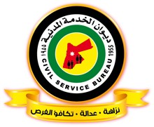 اسماء مطلوبة للامتحان التنافسي لغايات التعيين