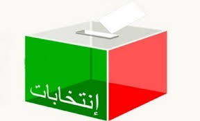 حمى الانتخابات تتصاعد مع بقاء اسابيع على بدء الترشح
