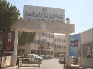 ‘‘التعليم العالي‘‘ تباشر خدمة المواعيد الإلكترونية لتصديق الشهادات