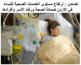 26 طبيب/طبيبة لكل 10 آلاف مواطن في الأردن