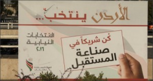 "نزاهة" يرصد مشادات ومعاملة تفضيلة في الترشح للانتخابات