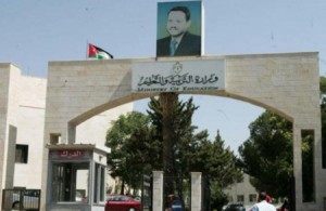 تصريح هام من وزارة التربية والتعليم