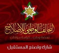 بالأسمــاء ... حصيلة تحالف الاصلاح في المجلس