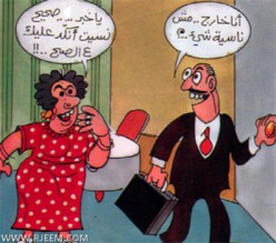 الزوج المهدود والموظف “المقرود” !