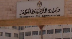 عدم وجود قاعدة بيانات بأسماء الطلبة في التربية سبب تأخير صرف الـ 20 دينار