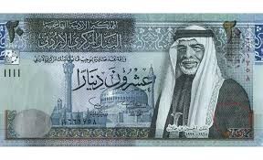 التربية تحدد موعد صرف مكرمة الـ 20 دينارا