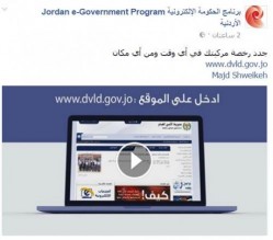 فتح باب ترخيص المركبات إلكترونياً