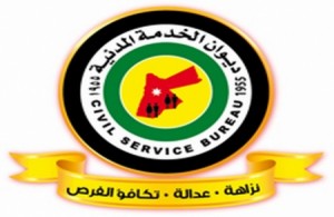 بالأسمــاء ... مدعوون للتعيين في الصحة والجمارك