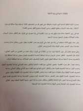 بالاسماء ...ارادة ملكية بترفيع عدد من المتصرفين الى رتبة محافظ في وزارة الداخلية