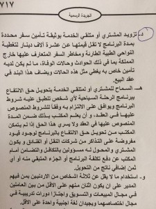 الحكومة تلزم شركات الحج والعمرة والسياحة بالتأمين على عملائها قبل السفر