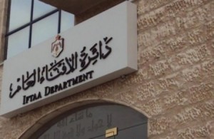 بالأسمــاء ... احالات للتقاعد وتمديد خدمات في وزارة التربية