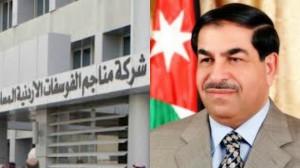 شركة الفوسفات الأردنية توضح عيوب المقارنة بين أداءها وأداء الشركات العربية المماثلة