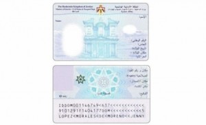 الاحوال تصدر 275 ألف بطاقة ذكية للمواطنين .. والاقبال كثيف