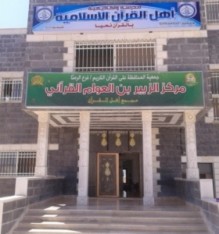 شخص يسرق 2200 دينار من مركز تحفيظ قرآن في الرمثا