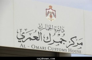 بالأسماء .. الجمارك" تطبق نظام الدفع الإلكتروني بعدد من المراكز