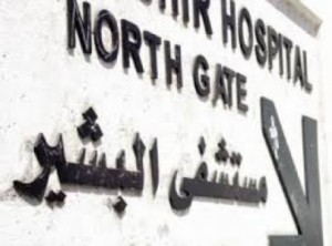 عملية قيصرية تودي بحياة 'سيدة' في البشير .. والمستشفى يحقق ‎