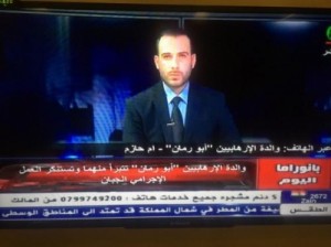 بالفيديو ....والدة الإرهابيين عاصم ومحمد أبو رمان : ندمت على تربيتهم ..و لن استلم جثثهم