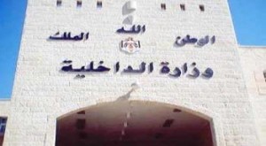 اجتماع امني كبير برئاسة الملقي في وزارة الداخليه